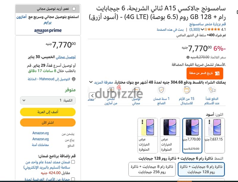 سامسونج A15 6/128G ازرق فاتح جديد متبرشم بالضمان Samsung A15 6