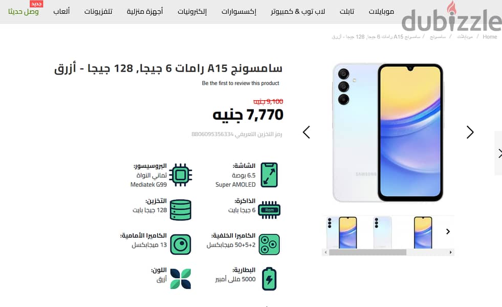 سامسونج A15 6/128G ازرق فاتح جديد متبرشم بالضمان Samsung A15 7