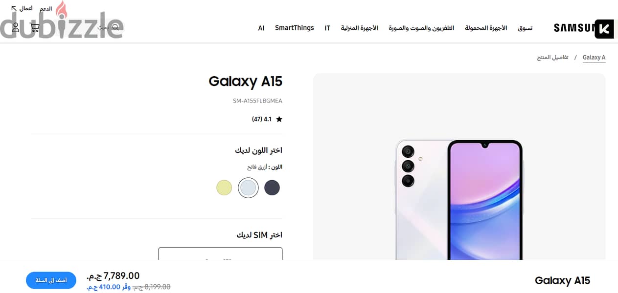 سامسونج A15 6/128G ازرق فاتح جديد متبرشم بالضمان Samsung A15 8