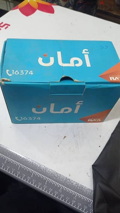 ماكنة امان ممتازة