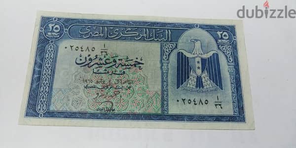 عملة ٧٥ قرش النسر الأزرق 1965