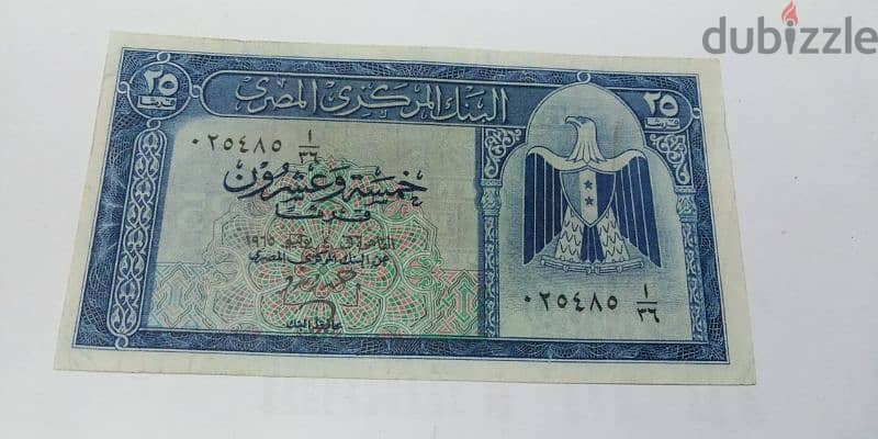 عملة ٧٥ قرش النسر الأزرق 1965 0