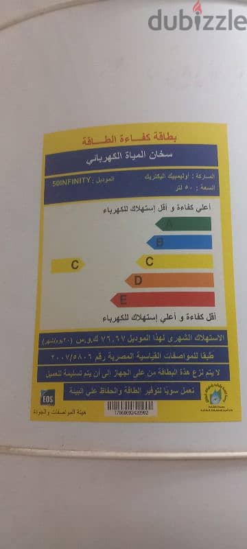 بيع سخان كهرباء اوليمبيك 50لتر ديجيتال 1