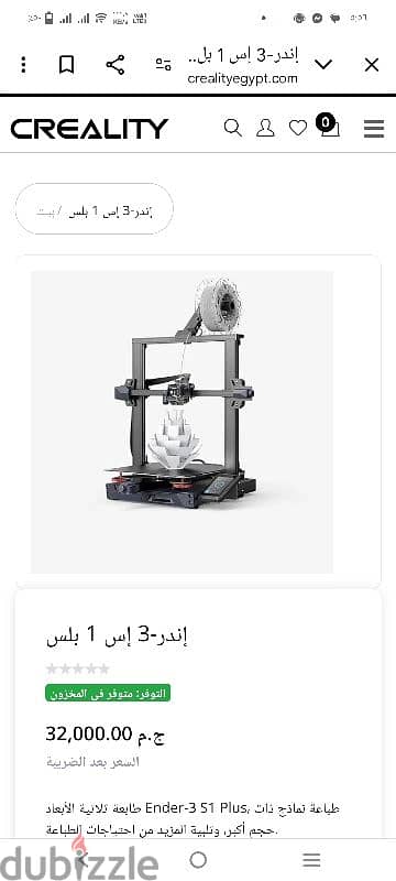 طابعه3dومنشار ترددي