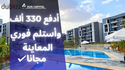 أستلام فوري شقة بنتهاوس بالتقسيط في كمبوند صن كابيتال . . . . | sun capital - baday - ashgar city - الفردوس - ماونتن فيو اي سيتي - حي الاشجار