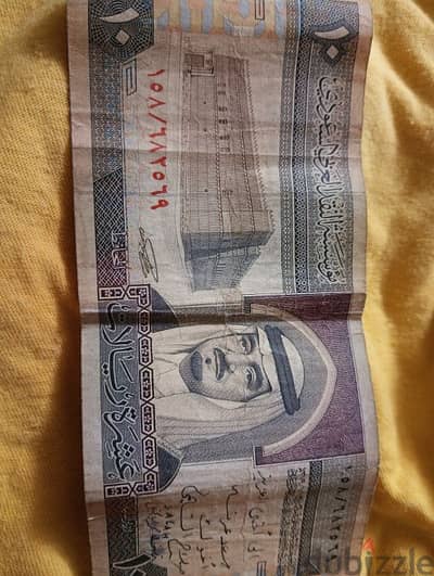 10ريال سعودى لسنه 1379هجرى