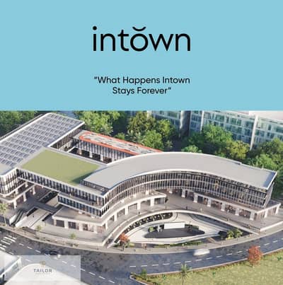 مكتب للبيع في intown اقل اوفر معروض لوكيشن