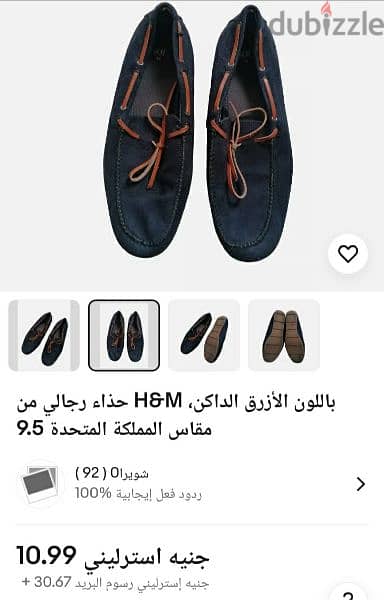 حذاء H&M شمواه