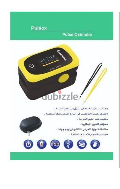 جهاز   oximeter Granzia ايطالى قياس نسبة الأكسجين   ومعدل ضربات القلب 2