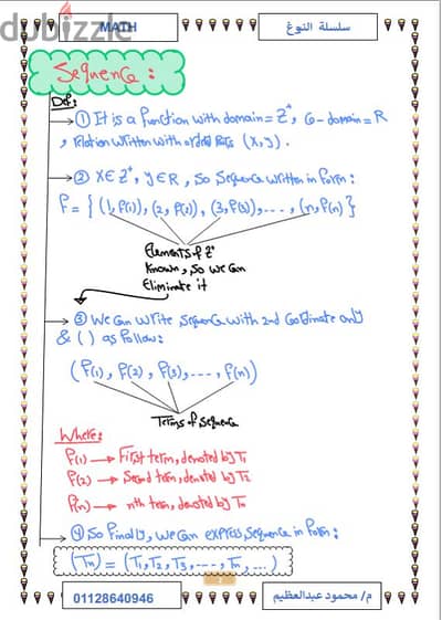 Math Teacher (مدرس رياضيات)