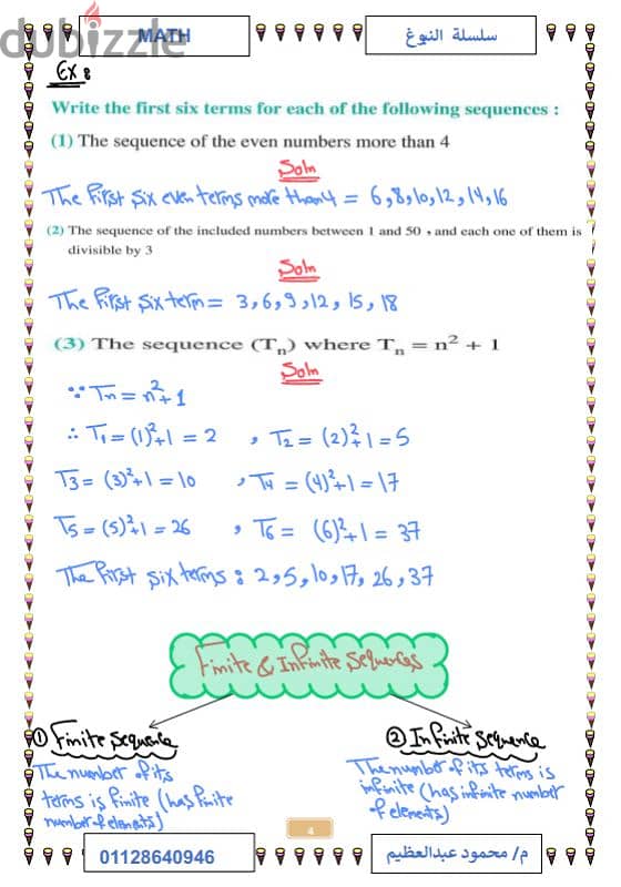 Math Teacher (مدرس رياضيات) 1