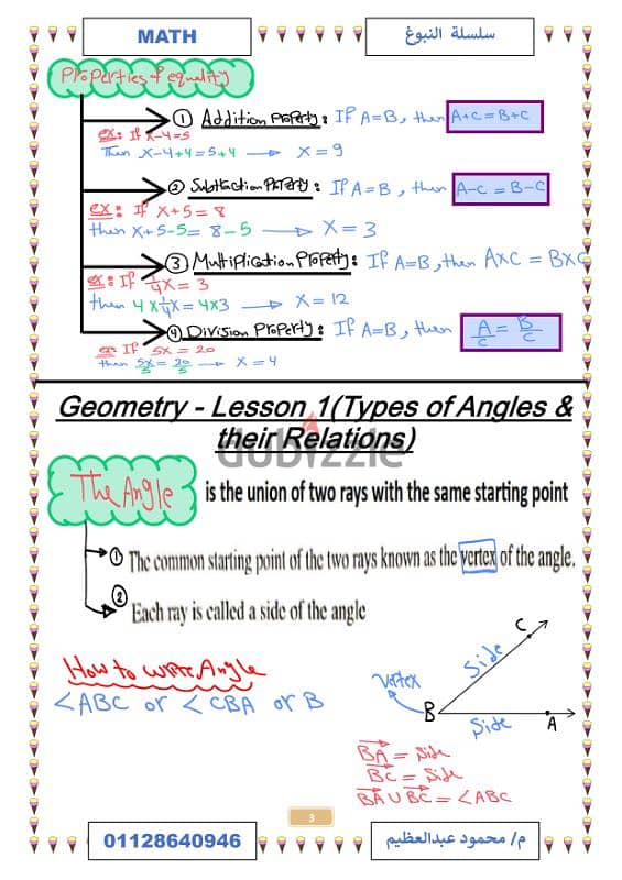 Math Teacher (مدرس رياضيات) 3