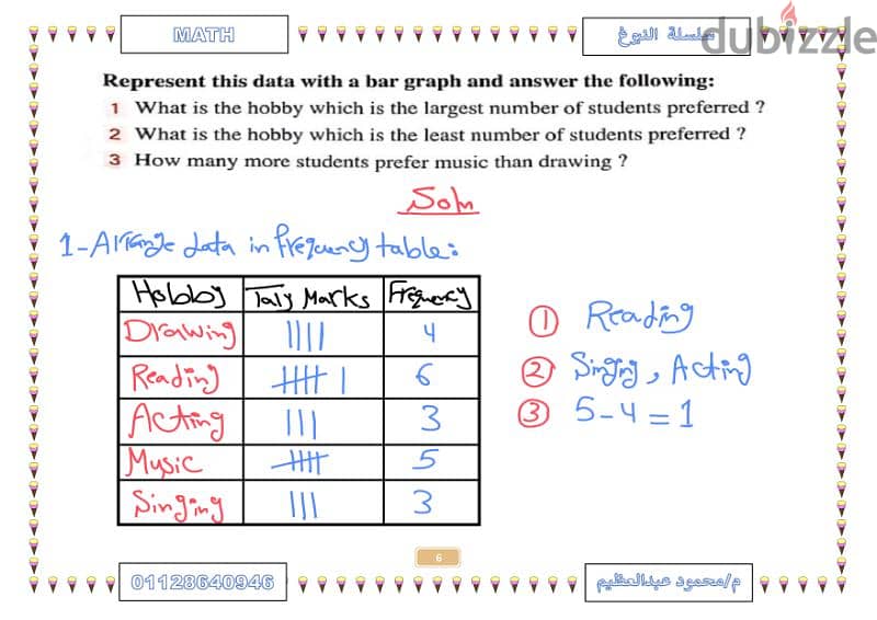 Math Teacher (مدرس رياضيات) 4