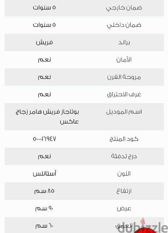 بوتاجاز فريش هامر ديجيتال هيدروليك ازاز 1