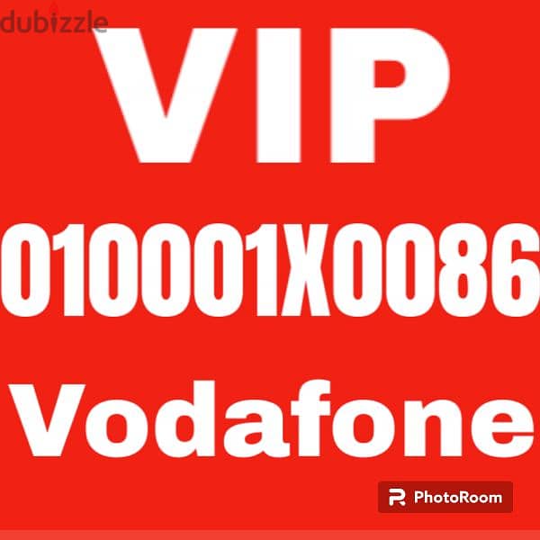 رقم للصفوة VIP Vodafone 1