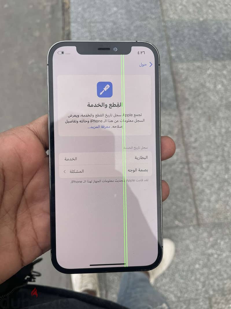 IPhone 12 Pro 128 giga للبيع او البدل 1