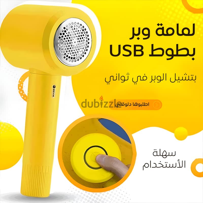 لمامة وبر بطوط USB 0