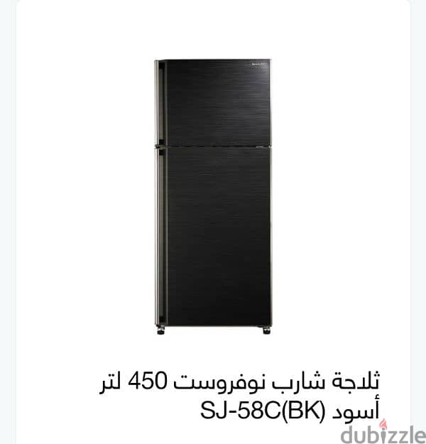 ثلاجة شارب نوفروست 450 لتر أسود SJ-58C(BK) 0