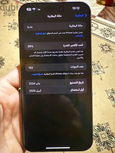 ايفون 15 برو ماكس