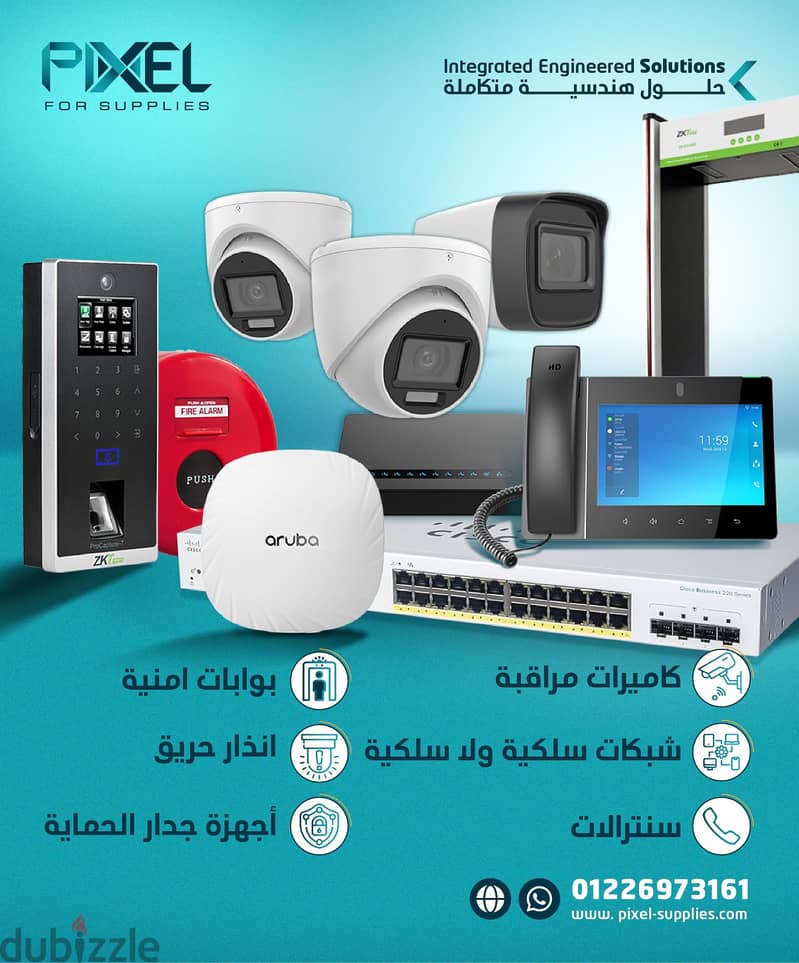 عروض سيستم كاميرات مراقبه اختار السيستم  اللى  يناسبك (Hikvision) 1