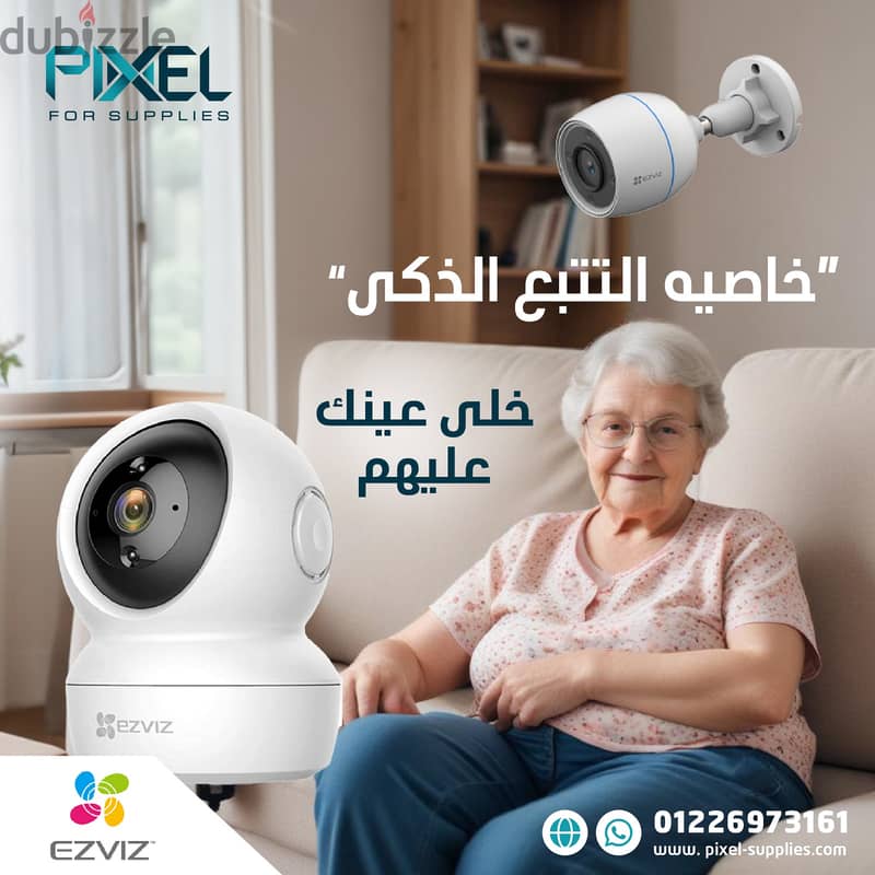 كاميرا مراقبة ايزى فيز (واي فاي) Camera WiFi 1