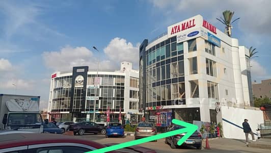 Store for rent in New Cairo, First Settlement, Violet Services Area, behind Waterway, suitable for any commercial activity.  Area: 35 m² with an outdo