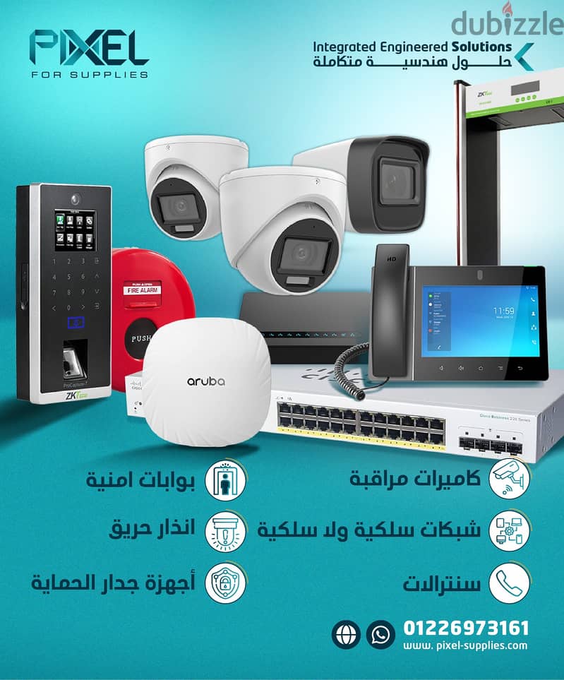 عروض سيستم كاميرات مراقبه اختار السيستم  اللى  يناسبك (Hikvision) 1