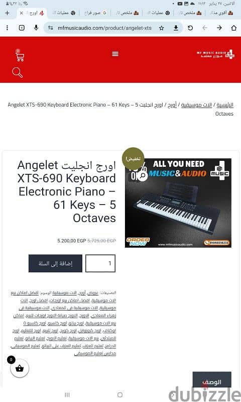 اورج Angelet xts _690  61 keys 3