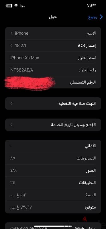 ايفون امس اس ماكس