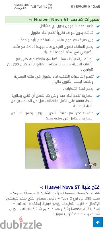 Huawei nova 5t / هواوي نوڤا 4