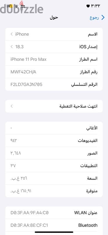 آيفون ١١برو ماكس 5