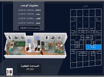 طبيه شارع الجيش بمقدم 450000 وقسط 9500