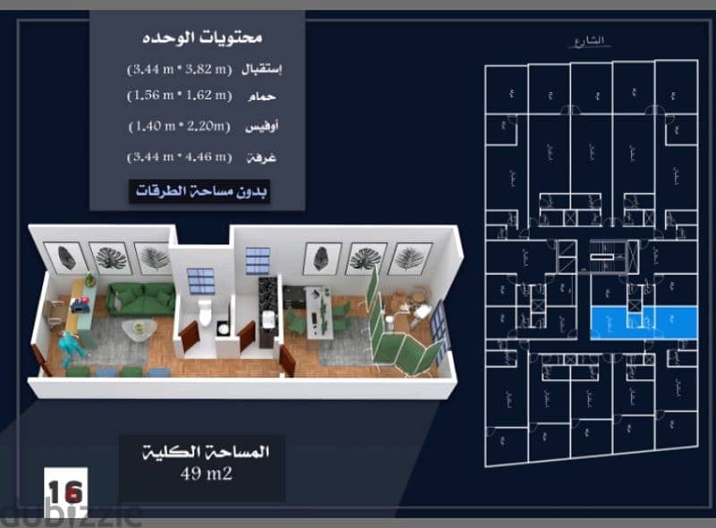 طبيه شارع الجيش بمقدم 450000 وقسط 9500 0