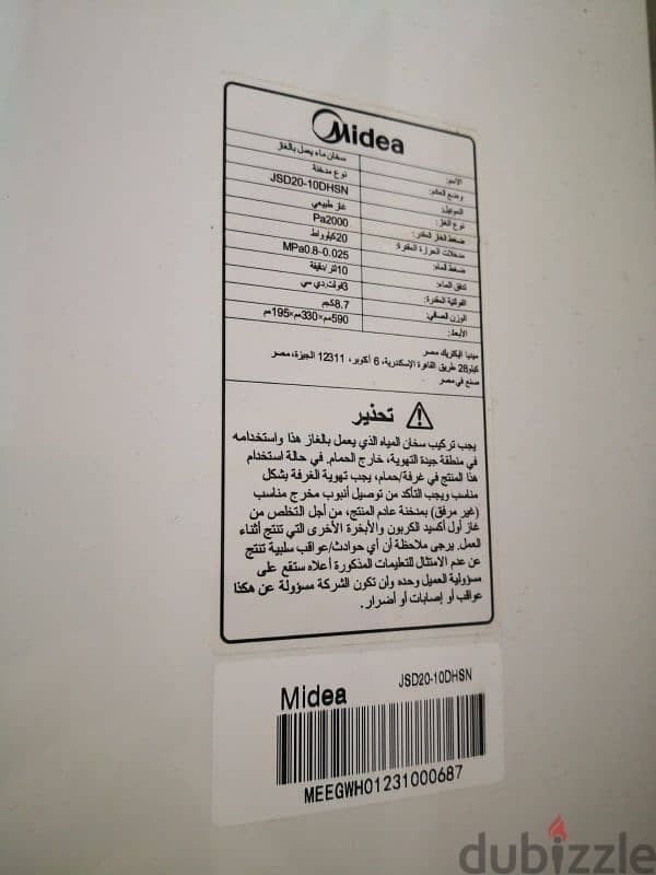 سخان غاز ١٠ لتر midea 2