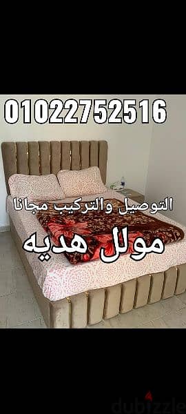 سراير كابتونيه