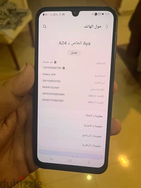 سامسونج A24 استعمال سنة بدون مشتملات محلي - البيع بمبايعه عادي 2
