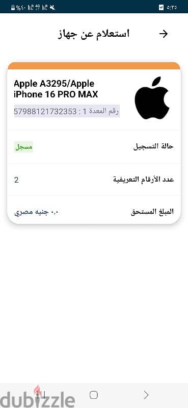 أيفون ١٦ بروماكس