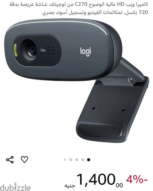 Logitech C270 HD Webcam 2