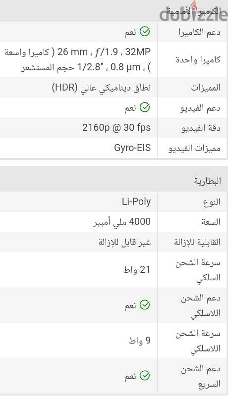 موبيل استعمال كالجديد 3