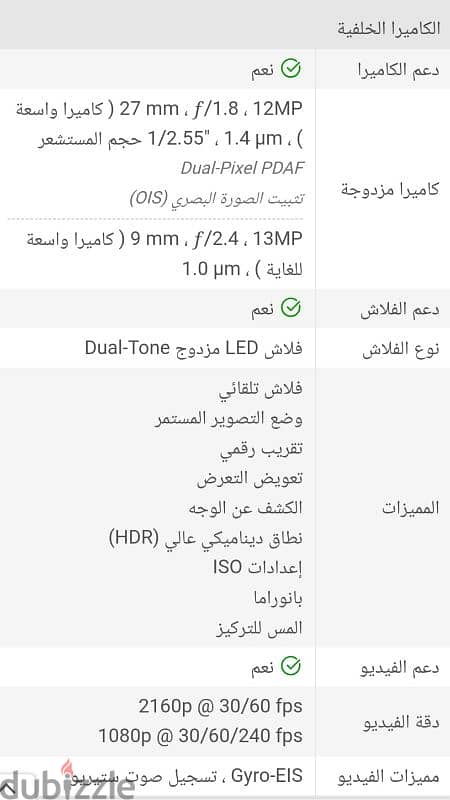 موبيل استعمال كالجديد 5