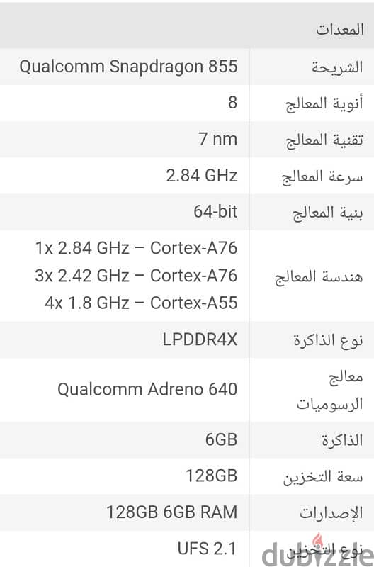 موبيل استعمال كالجديد 6