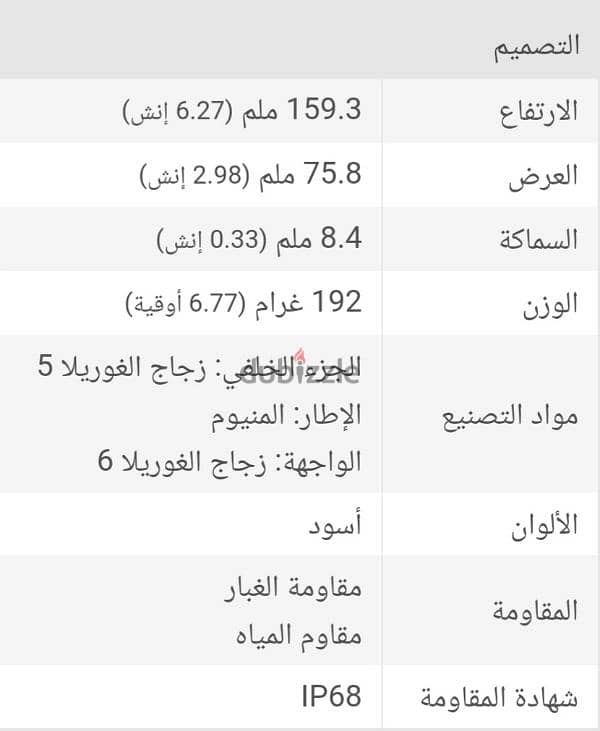 موبيل استعمال كالجديد 8