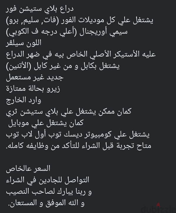 دراع بلاي ستيشن فور سيلڤر زيرو وارد الخارج للبيع 4