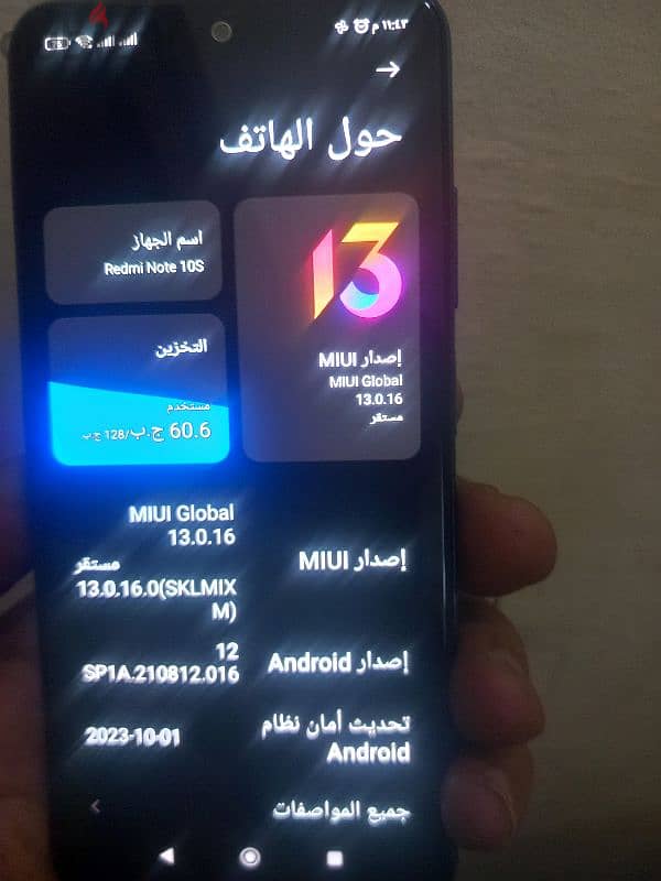 ريدمي نوت 10s للبدل بسامسونج A73 4