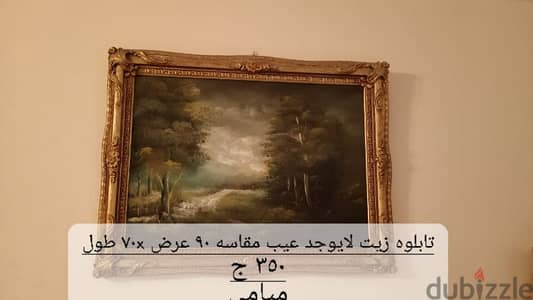 تابلوه زيت لايوجد عيب