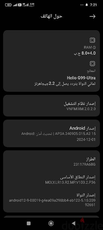 شاومي ريدمي نوت 13 برو . xiaomi Redmi Note 13 Pro