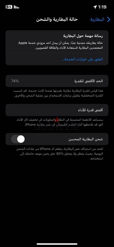 ايفون 11  مساحه 64 بطاريه 74 خش شوف الوصف 5