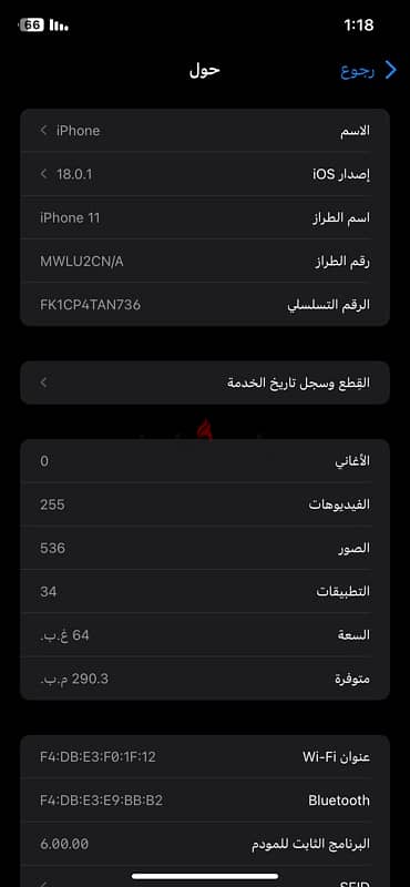 ايفون 11  مساحه 64 بطاريه 74 خش شوف الوصف 6