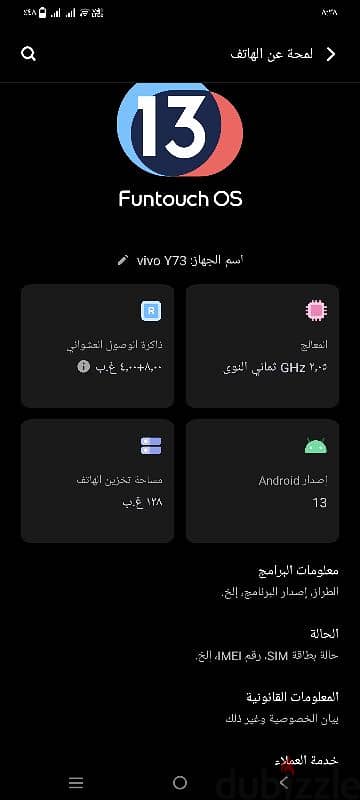 vivo y73 لا يوجد اى عيوب مع الشاحن فقط