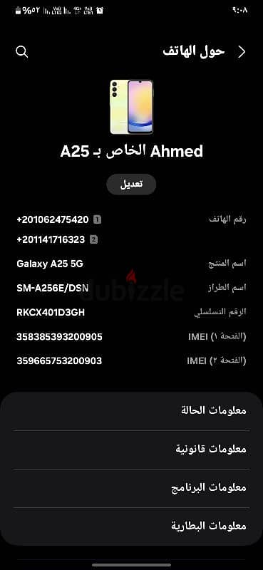 سامسونج a25 5g   كسر كسر  زيرو 8